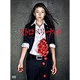 ストロベリーナイト DVD