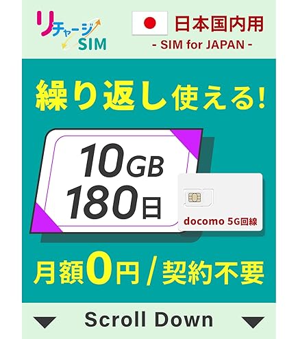 Amazon.co.jp: プリペイドsim ドコモ 格安SIM 低速無制限12ヶ月プラン