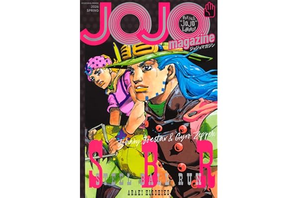 JOJO magazine 2026 SPRING (集英社ムック)