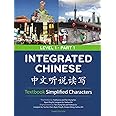 Integrated Chinese: Simplified Characters Textbook, Level 1, Part 1