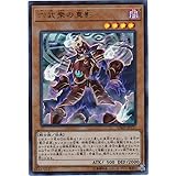 遊戯王　六武衆の真影　ウルトラレア　VJMP-JP137　Vジャンプ