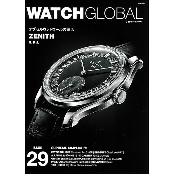 WATCH GLOBAL issue30 (GEIBUN MOOKS) | 芸文社 |本 | 通販 | Amazon