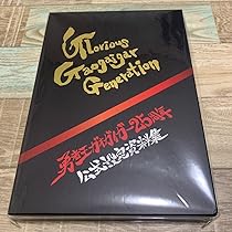 ガオガイガー25周年公式設定資料集 勇者王ガオガイガー』25周年記念の公式設定資料集が登場！米たに