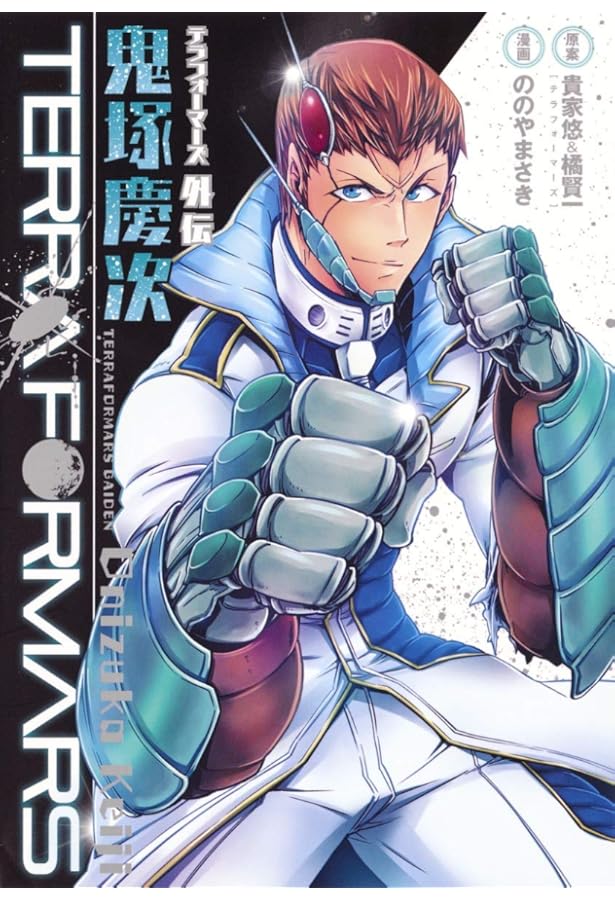 テラフォーマーズ外伝 アシモフ 1 (ヤングジャンプコミックス