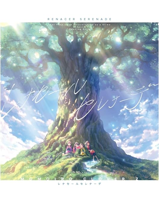 Amazon.co.jp: 【メーカー特典あり】代々木無限大記念日 ももいろ