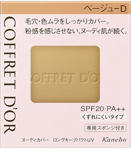 Amazon | カネボウ エビータ ブライトニングエッセンスリキッド ソフト