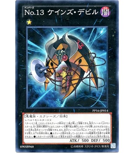 Amazon.co.jp: 遊戯王 初期 ブースター7 デビルボックス デビル