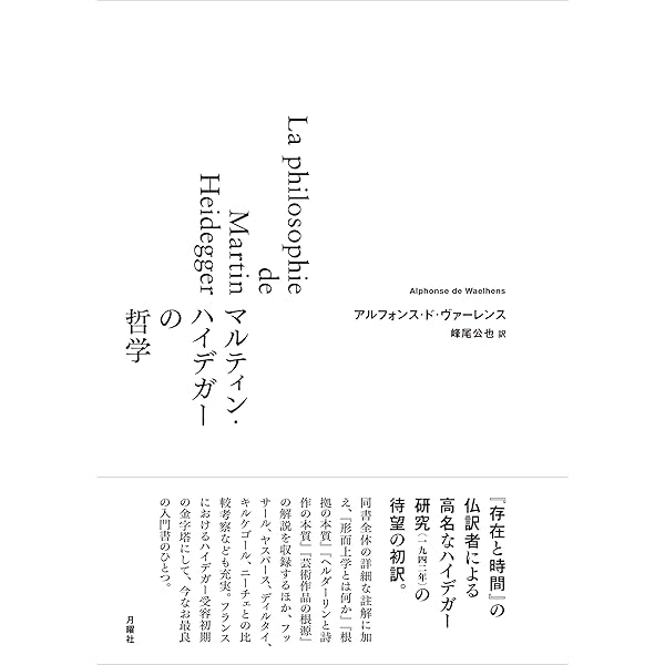 初期ストア哲学における非物体的なものの理論: 附:江川隆男「出来事と