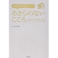 売れ続ける販売員になるための「あきらめないこころ」のつくり方 (DO BOOKS)