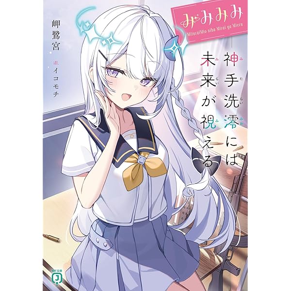 みみみ10本 Amazon | Z/X -Zillions of enemy X- 各務原 あづみ 1/7スケール