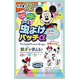 Amazon Co Jp スケーター 虫除け シール 11 4 19 5 0 4cm プラレール 日本製 Myp5 72枚入 ドラッグストア