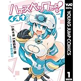 英雄教室 1巻 デジタル版ガンガンコミックス 新木伸 岸田こあら 森沢晴行 ファンタジー Kindleストア Amazon