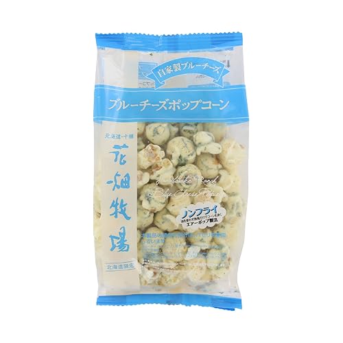 花畑牧場 ブルーチーズポップコーン