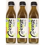 根昆布だし　300ml　3本セット　北海道ケンソ