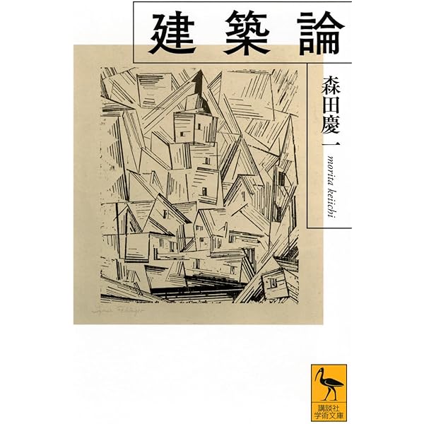 Amazon.co.jp: ウィトル-ウィウス建築書 (東海選書) : ウィトルーウィ
