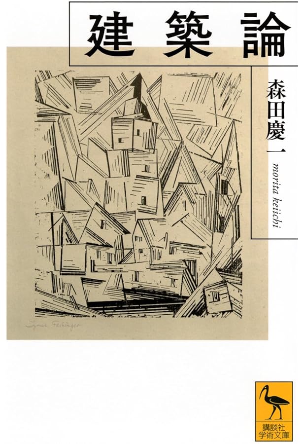 Amazon.co.jp: ウィトル-ウィウス建築書 (東海選書) : ウィトルーウィ