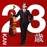 23歳 (DVD付)