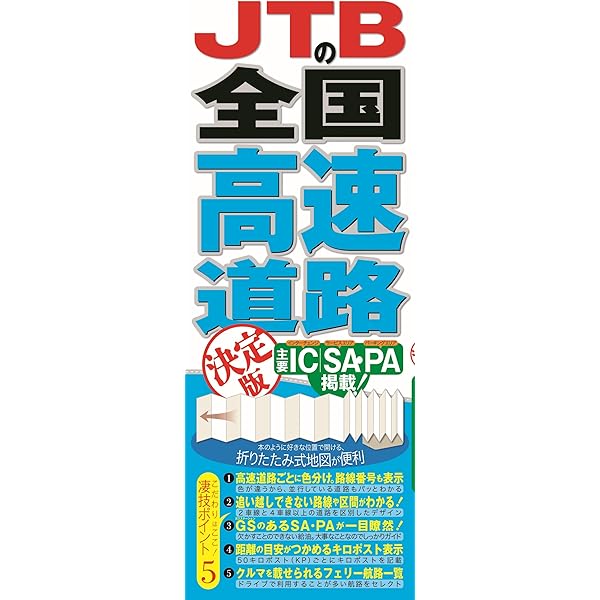 東名高速道路 (中公新書) 東名高速道路 (1969年) (中公新書) |本 | 通販 | Amazon