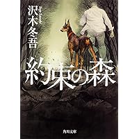 最終価格　宮部みゆき 誰か　楽園　クロスファイア　パーフェクトブルー　16冊 Amazon.co.jp: パーフェクト・ブルー 新装版 (Miyuki Miyabe