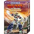 UFOロボ グレンダイザー : たとえ我が命つきるとも　コレクターズエディション【同梱物】限定アートブック & ピンズ 2種 & キーホルダー & オリジナルサウンドトラックCD & ポストカード 4枚組【特典付き】DLC「銀色のコスチューム」 配信
