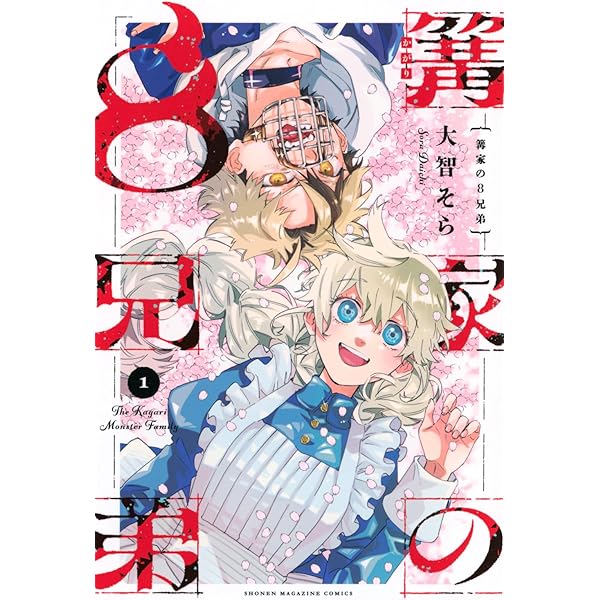 生きたがりの人狼 ポスター 生きたがりの人狼【公式】 (@ikitagari_wm) /