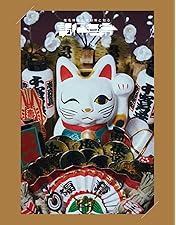 Amazon.co.jp: （生）林檎博'24ー景気の回復ー (初回限定盤) [DVD