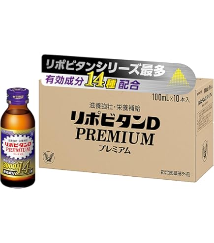 Amazon.co.jp: 【医薬部外品】大正製薬リポビタンD (100ML X3本)【3個