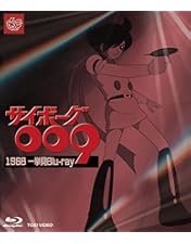 Amazon.co.jp: 009 RE:CYBORG 豪華版 Blu-ray BOX : 宮野 真守, 小野