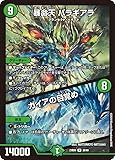 デュエル・マスターズ DM23BD5 26/60 暴命天 バラギアラ/ガイアの目覚め（R） エキサイティング・デュエパ・デッキ 「不敬なり！真邪眼騎士団」