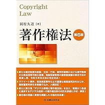 著作権研究  第４３号（２０１６年） /著作権法学会/著作権法学会（単行本（ソフトカバー）） 著作権判例百選〔第7版〕 – 丸善ジュンク堂書店ネットストア