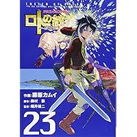Amazon.co.jp: ドラゴンクエスト列伝 ロトの紋章 ~紋章を継ぐ者達へ