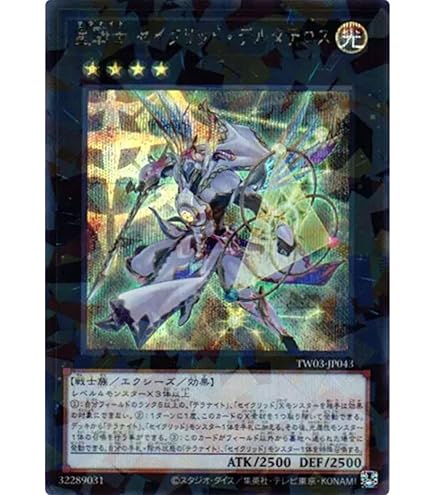 Amazon.co.jp: 遊戯王OCG セイクリッド・トレミスM7 パラレル仕様