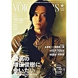 【Amazon.co.jp 限定】TVガイドVOICE STARS vol.29 Amazon限定表紙版