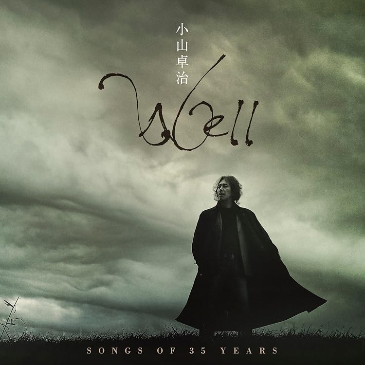 Amazon.co.jp: 小山卓治／Well ～Songs of 35 years～: ミュージック