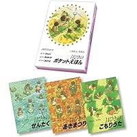 Amazon.co.jp: 14ひきのポケットえほん ぴくにっくセット(全3巻