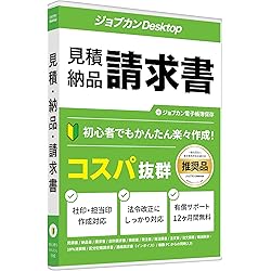 Amazon.co.jp: 弥生販売 25 スタンダード 通常版＜インボイス制度対応
