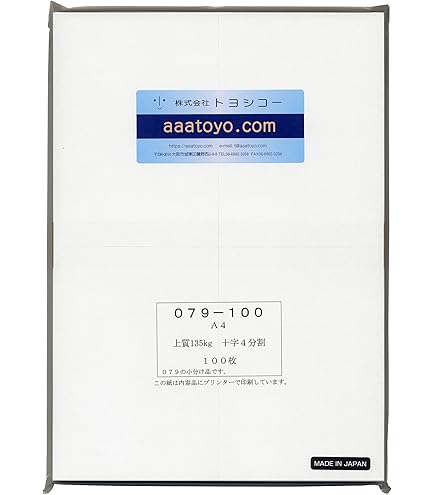 Amazon | 【ミシン目用紙】 A4サイズ 6分割 100枚 スーパー