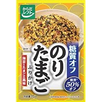Amazon.co.jp: からだシフト 糖質オフ のりたまごふりかけ 15g : 食品