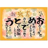 お祝い 誕生日 米寿 おめでとう A4サイズ (お父さん お母さん おじいちゃん おばあちゃん 祖父 祖母 親) メッセージカード ポエム ギフト 感謝状 表彰状 プレゼント 記念日 パーティー 88歳