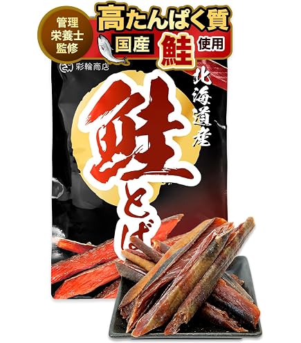 Amazon | 江戸屋 北海道産 鮭とば スライス 77g×2袋セット ジッパー