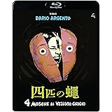 四匹の蠅 [Blu-ray]