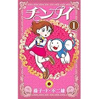 エスパー魔美 (3) (てんとう虫コミックス) | 藤子・F・ 不二雄 |本