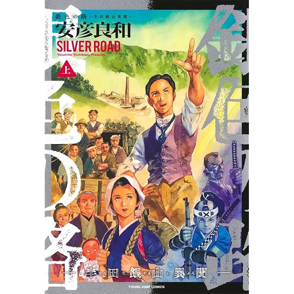 Amazon.co.jp: 乾と巽―ザバイカル戦記―(11) (アフタヌーンKC) : 安彦