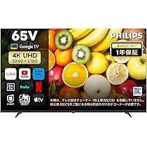 Philips(フィリップス) 32型 チューナーレステレビ Amazon.co.jp: Philips(フィリップス) 32型 チューナーレス