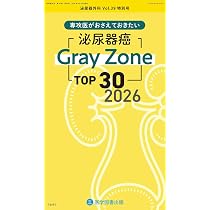 泌尿器外科 Vol.39 特別号 |本 | 通販 | Amazon