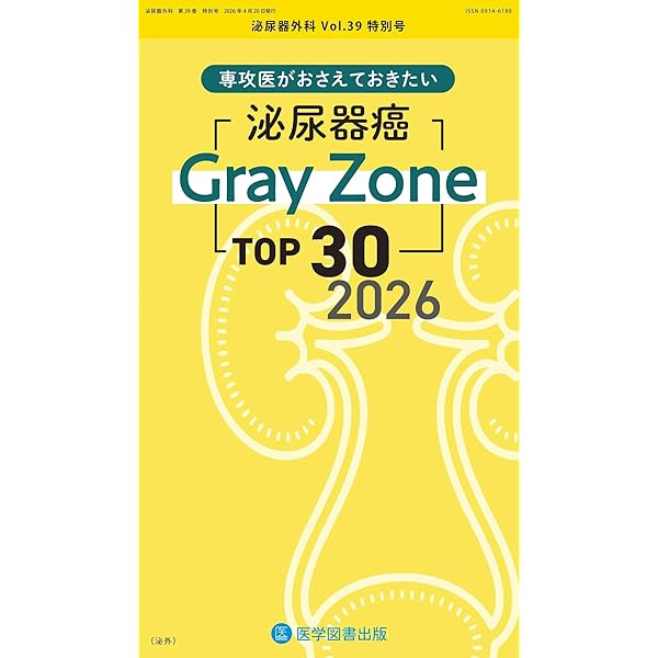 Amazon.co.jp: イラストレイテッド泌尿器科手術―図脳で覚える術式と