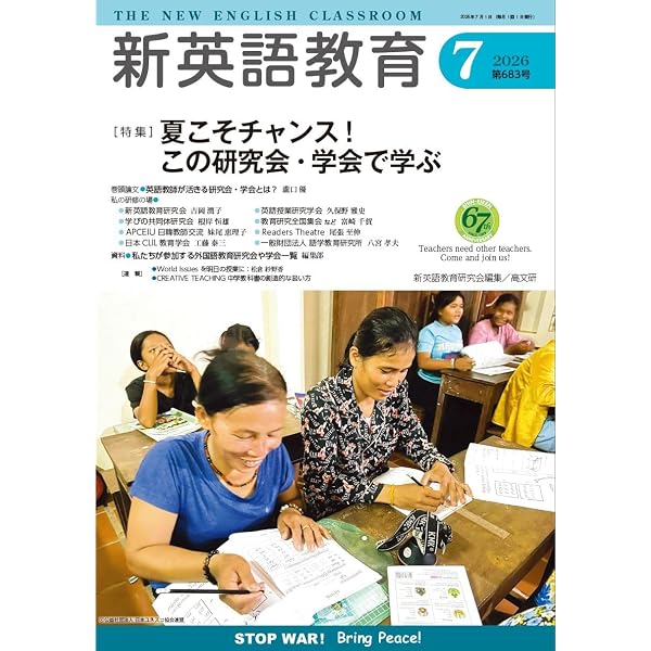 Amazon.co.jp: 英語教育 (2026年7月号) : 本