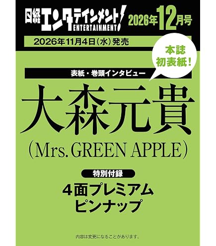 Amazon.co.jp: バンダイ(BANDAI) びっくらたまご Mrs. GREEN APPLE BOX