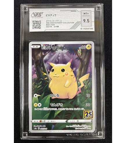 Amazon.co.jp: ポケモンカードゲーム S10b 028/071 ピカチュウ 雷 (R