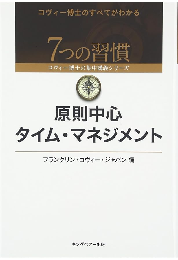 Win-Win セールス (7つの習慣 コヴィー博士の集中講義シリーズ